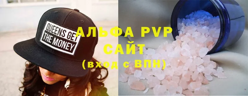 APVP VHQ  shop наркотические препараты  Челябинск 