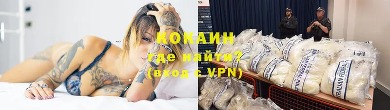 КОКАИН Колумбийский  shop как зайти  Челябинск 