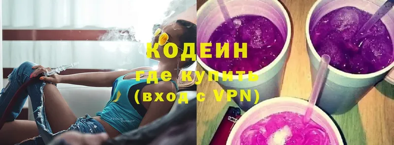 Codein Purple Drank  Челябинск 