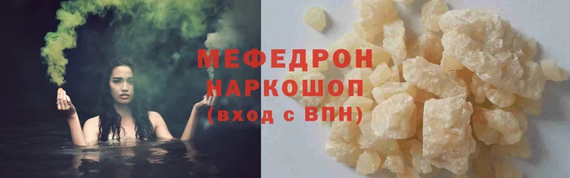 Мефедрон mephedrone  МЕГА рабочий сайт  Челябинск 